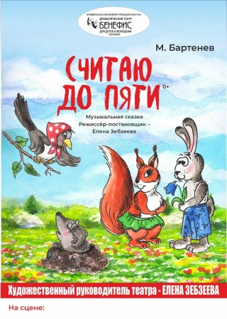 Считаю до пяти3.jpg