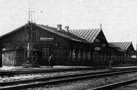 старый вокзал.jpg