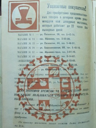 Справочник 1973 веб.jpg