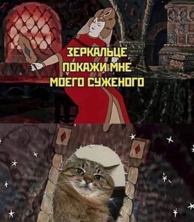 Суженый.jpg