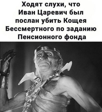 кащей.jpg