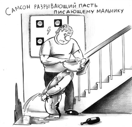 самсон.jpg
