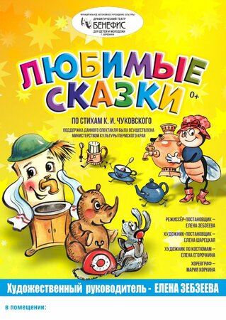 Любимые сказки2.jpg