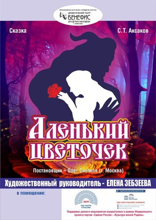 Аленький цветочек5.jpg