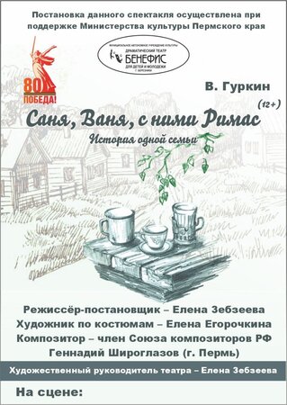 Саня, Ваня и Римас.jpg