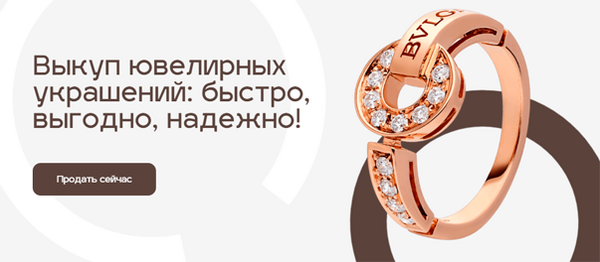 Античный Дом — экспертная скупка в Москве