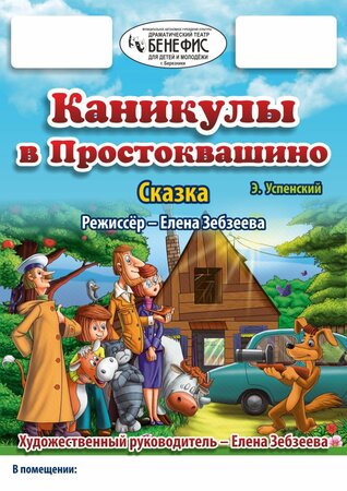 каникулы.jpg