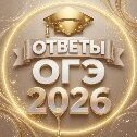 oge2026