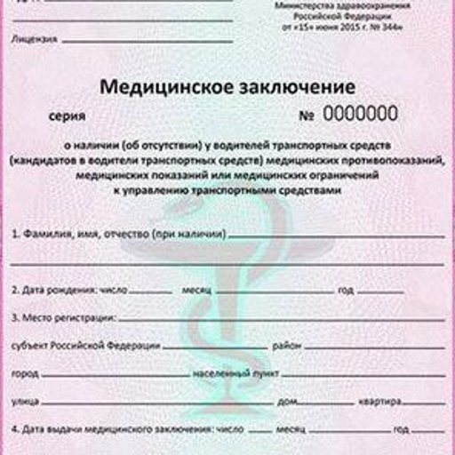 Где возможно будет купить легко и быстро медсправку