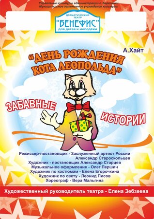 Леопольд.jpg