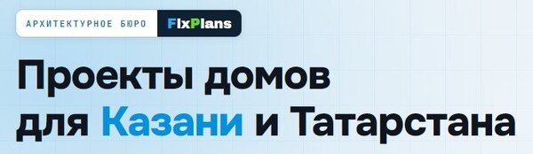 Как подобрать проект дома с учетом будущих расходов