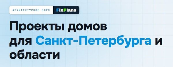 Выбор проекта дома по основным параметрам