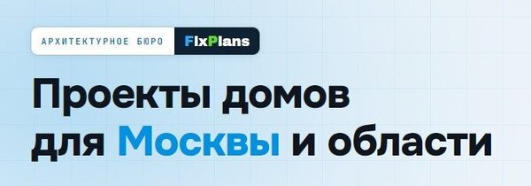 Какой проект дома подойдет семье