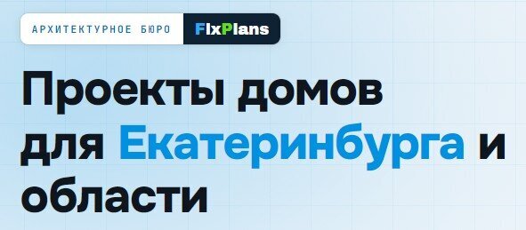 Как правильно подготовиться к строительству дома