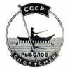 ловитель