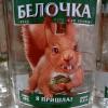 Белочка