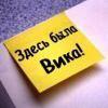 победа