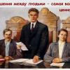 Мироныч