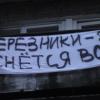 бунтарка