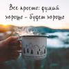 Татьяна)))